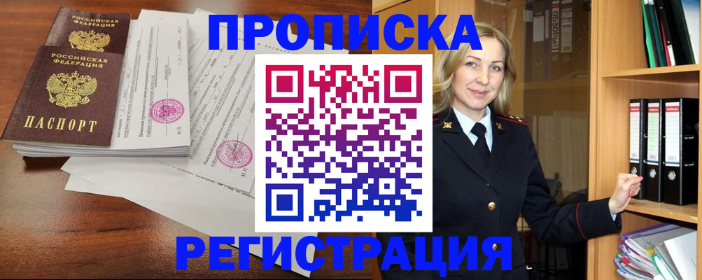 временная регистрация в Пикалёво