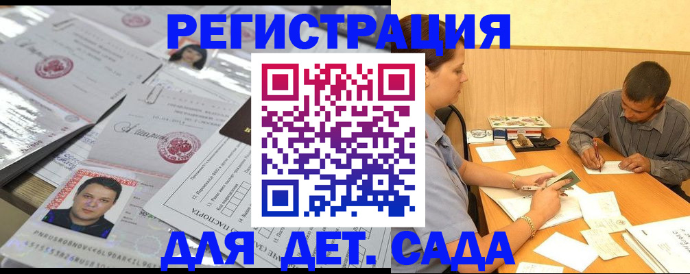 прописка гарантия в Пикалёво