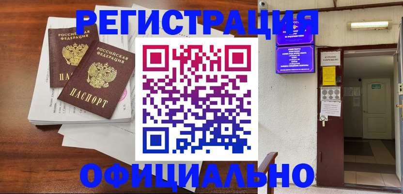 прописка для кредита в Пикалёво