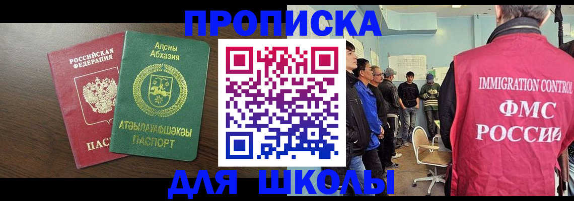 купить прописку в Пикалёво