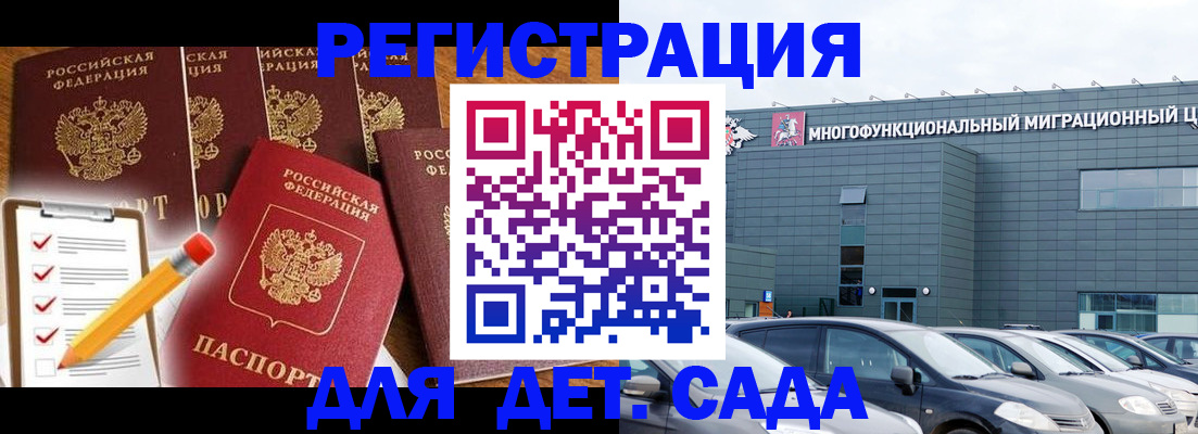 прописка иностранных граждан в Пикалёво