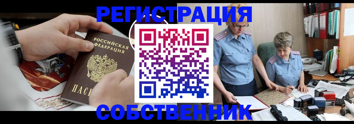 миграционный учет в Пикалёво