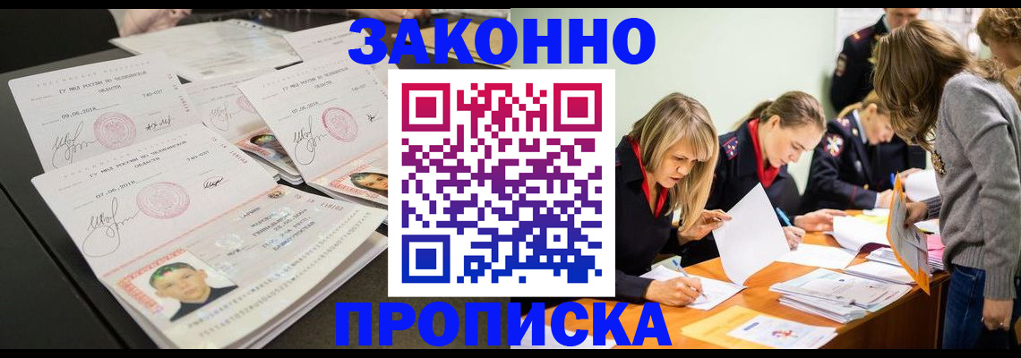 прописка поиск в Пикалёво